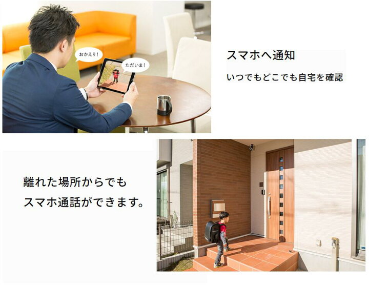 楽天市場】ネットでlightライト NS-72NC/W 玄関防犯カメラ NSK製品正規 