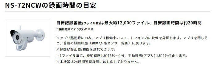 楽天市場】ネットでlightライト NS-72NC/W 玄関防犯カメラ NSK製品正規 