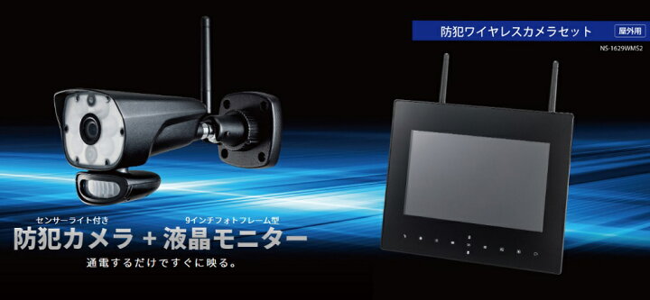 楽天市場】NS-9112WMS2 らくらくeye cam light2 （らくらくあいきゃん 