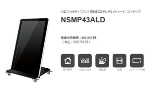 NSMP43ALD  NSMP-42ALD 43^tHDfBXvCړƗ^fW^TCl[Wi[^Cvj