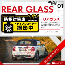 楽天市場 車 効果 防犯ステッカーの通販