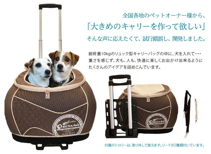 楽天市場 ポイント10倍 Daisukiデカリュック ダイスキデカリュック ペットキャリーバック Llサイズ リュックキャリー 猫防災グッズ 犬防災グッズ Sks