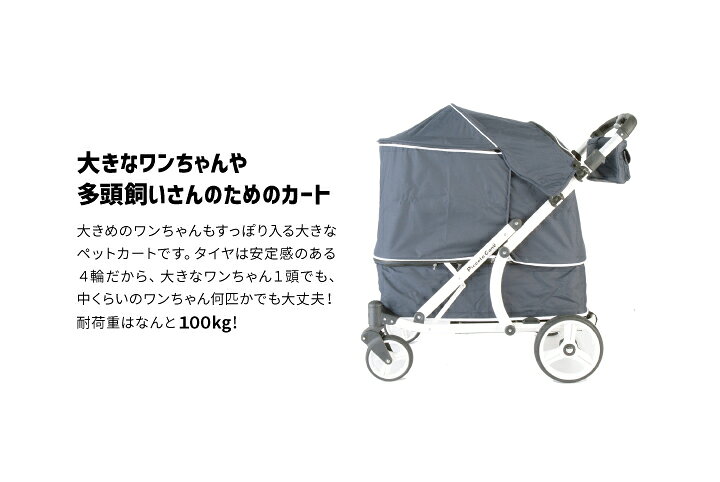 楽天市場】【正規販売店】ピッコロカーネ クレア 耐荷重100kg 大型犬 