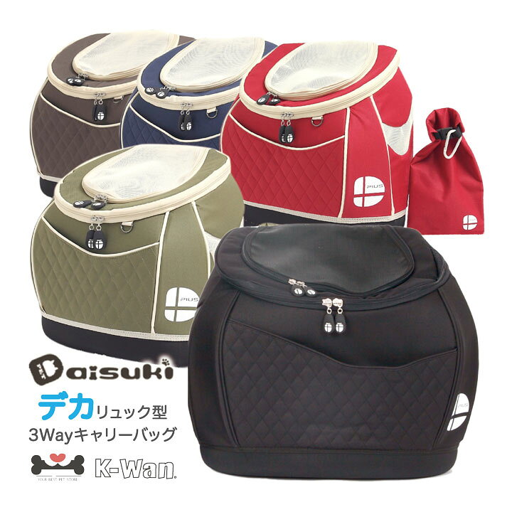 楽天市場 ポイント10倍 Daisukiデカリュック ダイスキデカリュック ペットキャリーバック Llサイズ リュックキャリー 猫防災グッズ 犬防災グッズ Sks
