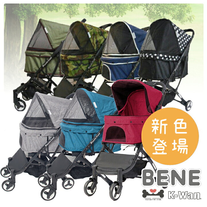 楽天市場】ピッコロカーネベーネ【収納用カバー付属】コンパクト 