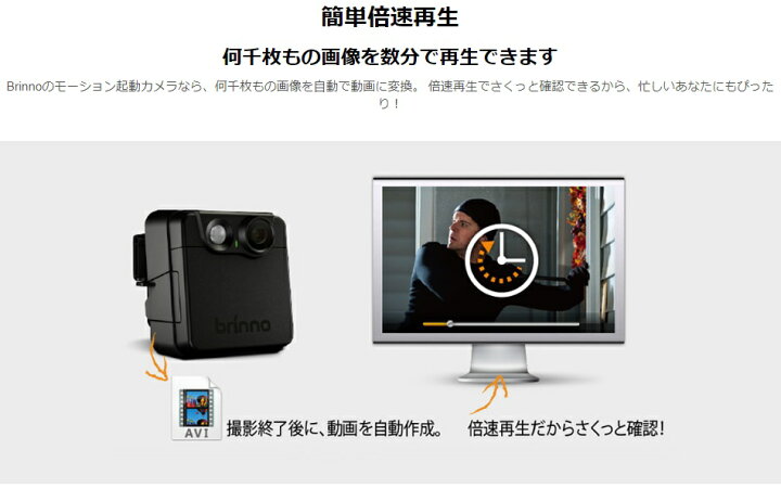 楽天市場】brinno 監視カメラ ダレカ 電池式防犯カメラ 同 NAC200DN 