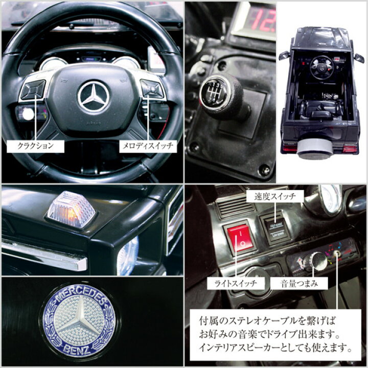楽天市場】乗用ラジコン【BENZ ベンツ G55 AMG】送料無料 [カラー 