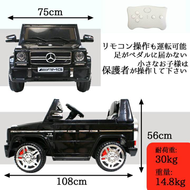 楽天市場】電動乗用ラジコンカー 電動乗用カー メルセデス・ベンツ AMG 