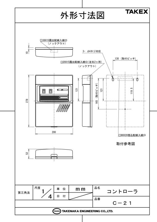 楽天市場】【C-21】 警報制御盤 ロープライス コントローラ TAKEX 竹中 