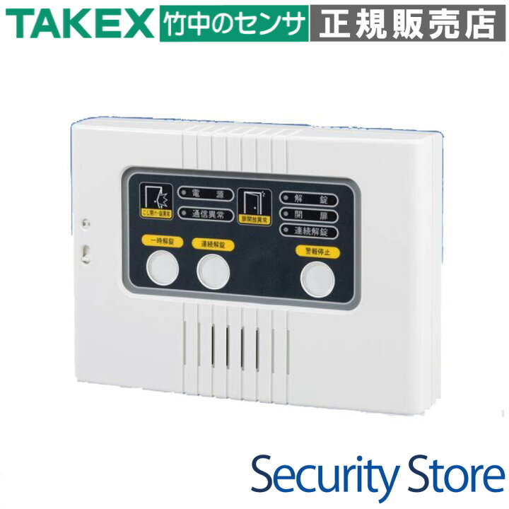 楽天市場】【DM-700】 電気錠制御盤 TAKEX 竹中エンジニアリング 
