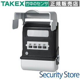 【KT-40】 キーポスト 暗証番号式の保管庫 TAKEX 竹中エンジニアリング