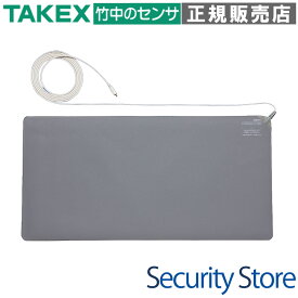 【MA-48】 ローコストタイプ　マットセンサー TAKEX 竹中エンジニアリング