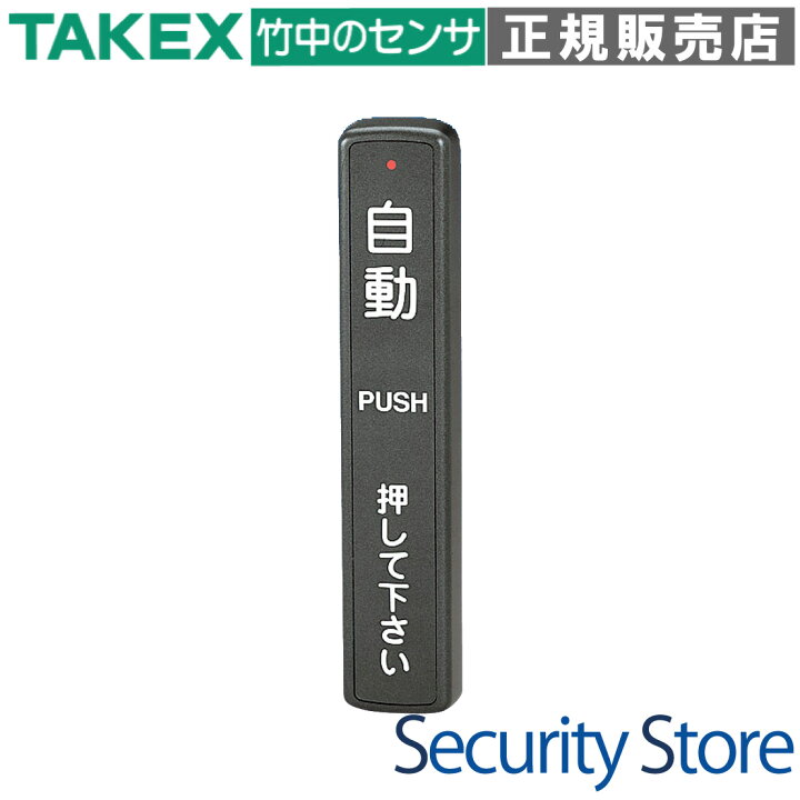楽天市場】【DAW-71(B)】 ワイヤレスタッチスイッチ 送信親機 