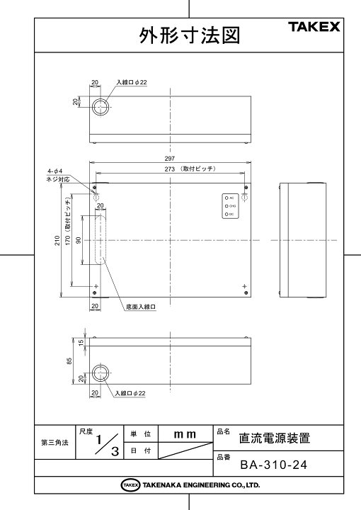 楽天市場】【BA-310-24】 直流電源装置 TAKEX 竹中エンジニアリング 
