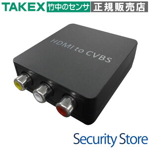 �yHDCV-001�z HDMI to AV�R���o�[�^�[ TAKEX �|���G���W�j�A�����O