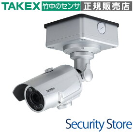 【VHC-IR960AH】 ワンケーブルAHDハウジング型デイナイトカメラ TAKEX 竹中エンジニアリング