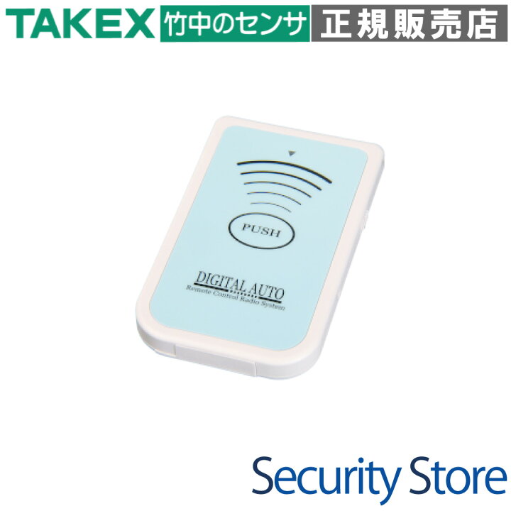 楽天市場】【TX02A-1111】 一点型リモコンスイッチ TAKEX 竹中 