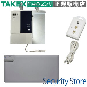 【WNS-TX48-09】 マットセンサー ナースコールセット(無線式) ナカヨ モジュラー壁面子機タイプ向け TAKEX 竹中エンジニアリング