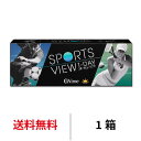 送料無料 スポーツビュー ワンデー 1箱30枚入り 1日使い捨て sports view 1day アイミー UV 運動用 コンタクト コンタクトレンズ ワンデー