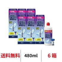 楽天市場】クリアケア 6本（ソフト用｜洗浄・保存液）：コンタクト 