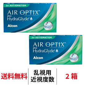 送料無料[2箱][乱視用]エアオプティクスプラスハイドラグライド乱視用 2箱セット 1箱6枚入り 2週間使い捨て 2week 2ウィーク トーリック ツーウィーク 乱視 コンタクトレンズ エアオプ Alcon 日本アルコン シリコーンハイドロゲル
