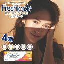 送料無料[4箱]フレッシュルックデイリーズイルミネート 1箱30枚入り 1日使い捨て 4箱セット 1day カラコン ワンデー 度あり 度なし 度入り どあり どなし フレッシュルック イルミネート カラーコンタクト アルコン DIA13.8mm