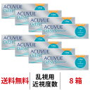送料無料★[8箱] ワンデーアキュビューオアシス乱視用 8箱セット 1日使い捨て 30枚入 1-DAY ACUVUE OASYS コンタクト コンタクトレンズ アキュビュー オアシス ワンデー アキビューオアシス オアシスワンデー 1day 乱視用コンタクト