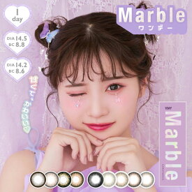 【5/7 9:59マデ クーポン配布中】Marble 1day 1箱10枚入り 1日使い捨て ワンデー マーブル 度あり 度なし 実熊瑠琉 アイシーグレー チェルシー ジェリーモカ ナチュラルブラック カラコン カラーコンタクト コンタクトレンズ エルコード Lcode DIA14.2mm