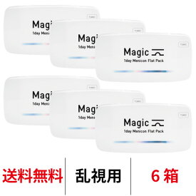 送料無料[6箱][乱視用]ワンデーメニコンマジックトーリック 1箱30枚入 6箱セット Magic コンタクトレンズ ワンデー 1日使い捨て ワンデーマジック メニコン ワンデー Menicon 1day コンタクト マジック フラットパック メニコンワンデー