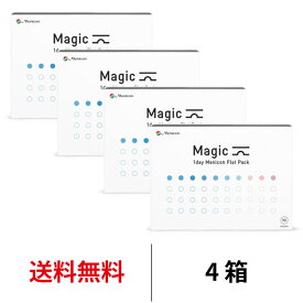 送料無料[4箱]ワンデーメニコンマジック 90枚パック 1箱90枚入 4箱セット Magic コンタクトレンズ ワンデー 1日使い捨て ワンデーマジック メニコン ワンデー Menicon 1day コンタクト マジック メニコンワンデー