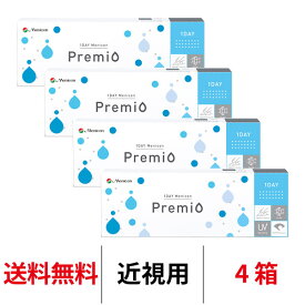 送料無料[4箱]ワンデーメニコンプレミオ 4箱セット 1箱30枚入 1日使い捨て コンタクトレンズ コンタクト メニコン ワンデー プレミオ プレミオワンデー 1day Menicon premio シリコーンハイドロゲル シリコン ハイドロゲル