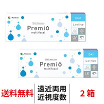 楽天市場】ワンデーメニコンプレミオマルチフォーカル 遠近両用 箱 