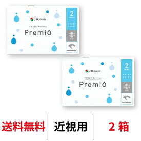送料無料[2箱]2WEEKメニコンプレミオ 2週間交換 2ウィーク ツーウィーク 1箱6枚入 DIA14.0mm Menicon 2ウィークプレミオ シリコーンハイドロゲル シリコン ハイドロゲル メニコン 2week プレミオ コンタクト コンタクトレンズ