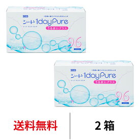 送料無料[2箱]ワンデーピュアうるおいプラス96枚パック 2箱セット コンタクトレンズ コンタクト シード 1箱96枚入り 1日使い捨て ワンデー ピュア うるおい プラス 1daypure seed