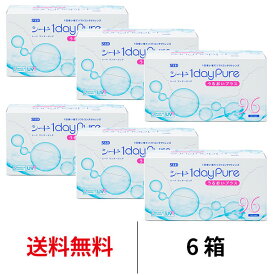 送料無料[6箱]ワンデーピュアうるおいプラス96枚パック 6箱セット コンタクトレンズ コンタクト シード 1箱96枚入り 1日使い捨て ワンデー ピュア うるおい プラス 1daypure seed