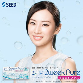 送料無料 2ウィークピュアうるおいプラス 1箱6枚入り 2週間使い捨て ツーウィークピュアうるおいプラス 2ウィーク ピュア うるおい プラス シード 2week pure うるおいプラス コンタクト コンタクトレンズ seed