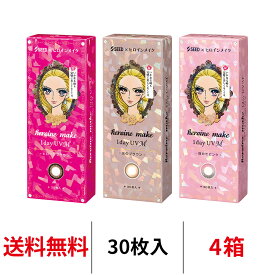 送料無料[4箱]ヒロインメイクワンデーUV M 4箱セット 1箱30枚入り ヒロインブラウン カラコン 一日使い捨て カラーコンタクト ヒロインメイク サークルレンズ ワンデー シード UVカット 度あり 度なし 1day seed DIA14.0mm