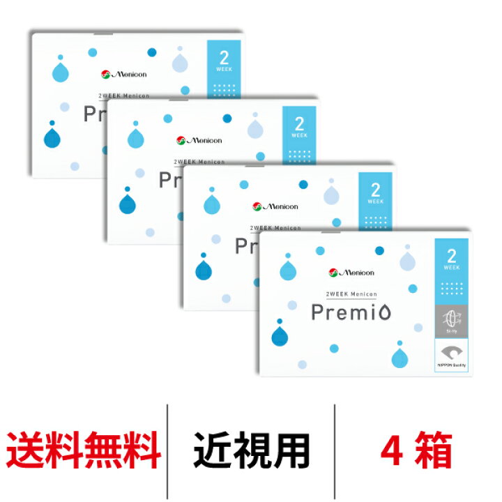 楽天市場】送料無料☆[4箱] 2WEEKメニコンプレミオ 2週間交換 2 