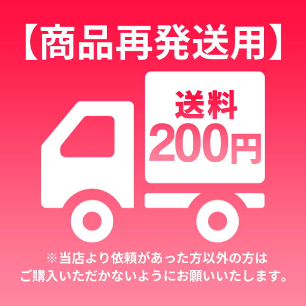【 送料 調整 】料金ページ