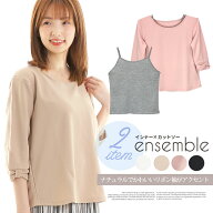 tシャツ レディース 半袖 無地 カットソー 夏 秋 キャミ キャミソール インナー セット プチプラ 高見え …