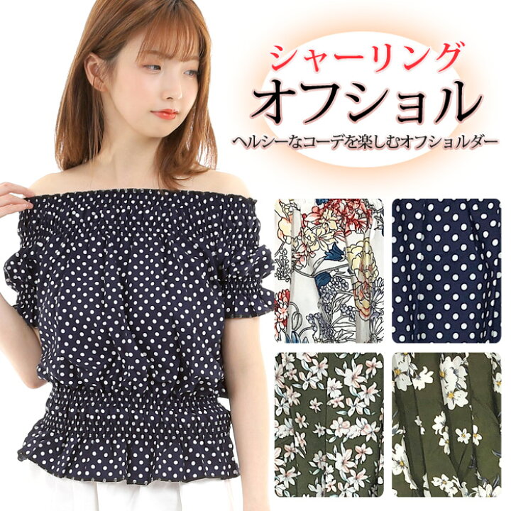 楽天市場 オフショルダー トップス 半袖 ブラウス リゾート 肩出し シャーリング Tシャツ カットソー レディース きれいめ 春夏 花柄 ドット オフショル 送料無料 セドールjapan