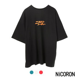 トーキョー ビッグTシャツ NiCORON ニコロン 藤田ニコル にこるん レディース ビックtシャツ カットソー Tシャツ オーバーサイズ 半袖 クルーネック 10代 20代 ビッグシルエット tシャツ 送料無料