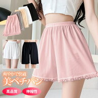 ペチパンツ レース ショート ペチコート インナーパンツ 大きいサイズ ゴム 裾 涼しい 透け防止 ペチパン…