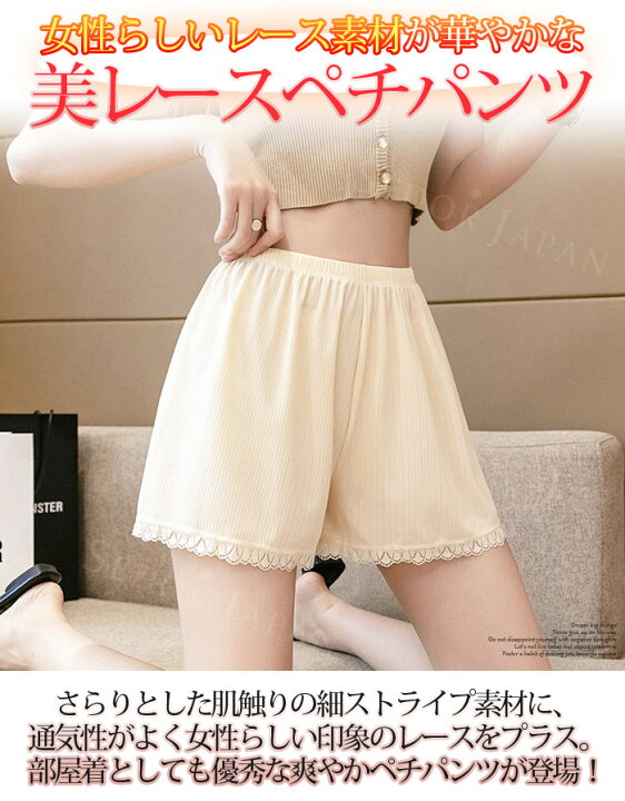 楽天市場】ペチパンツ ショート レース ペチコート パンツ 大きい 