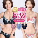 ブラジャー ショーツ セット 大きいサイズ 福袋 下着 レディース セット 福袋 【E80 〜 I95】 美もり 大きいサイズ ブラジャー 可愛い 脇高 3組入り セット 下着福袋 レディース ブラショー セクシー ブラ＆ショーツ 上下セット まとめ買い グラマー 高校生 2024 福袋 2025