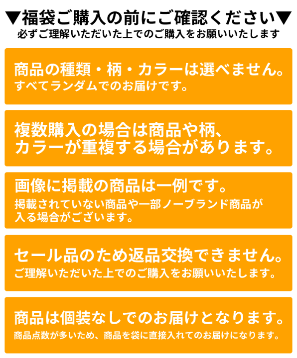 セドールJAPAN 福袋 2025 レディース 服 ブランド ブランド