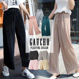 ワイドパンツ レディース 夏 涼しい 涼感 速乾 パンツ きれいめ 大きいサイズ ガウチョパンツ ガウチョ プリーツパンツ カジュアル 黒 グレー 春 夏 秋 スカーチョ 部屋着 女性 楽ちん スカンツ ストレッチ らくちん おしゃれ 可愛い ゆったり 伸縮性 ペチパン ワイドパンツ
