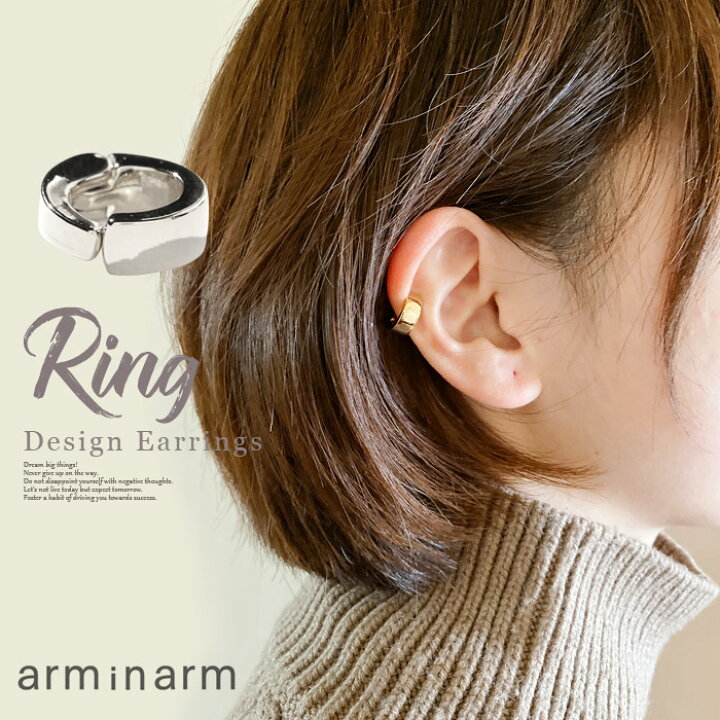 楽天市場 フープイヤリング おしゃれ イヤリング ゴールド ブランド シルバー シンプル フープ イアリング Arm In Arm アームインアーム レディース フープ 輪っか わっか 大人 高級感 女性 プレゼント 誕生日 代 30代 40代 送料無料 セドールjapan