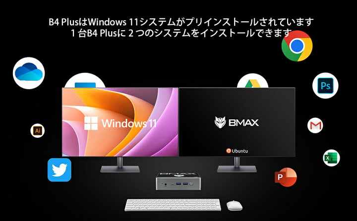 楽天市場】BMAX ミニPC Intel N100 Windows 11 Pro 16GB DDR4 512GB 
