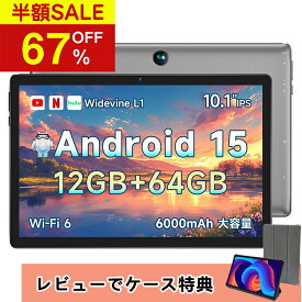 ＼⭐SS限定・半額以上セール✨／【レビューでケース+フィルム特典】タブレット BMAX android 15 本体 12GB+64GB+1TB拡張 Widevine L1+GMS認証+Type-C充電+6000mAh I9Plus Wi-Fi 6モデル アンドロイド タブレット 1280*800 TDDI Incell IPS画面 CPU クリスマス プレゼント